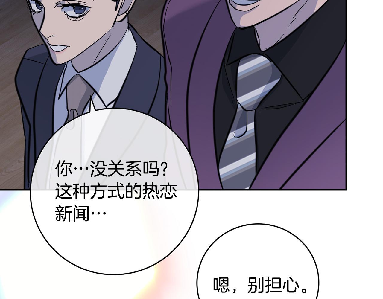 第56话 官宣恋情127