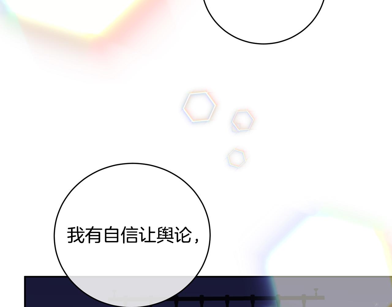 第56话 官宣恋情128