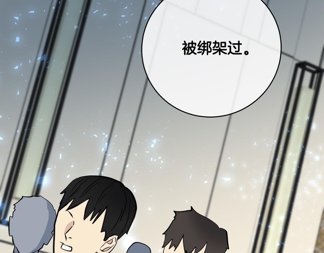 第56话 官宣恋情13