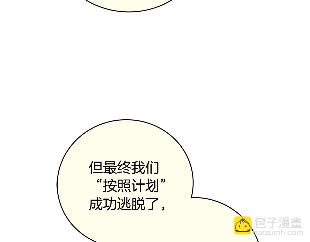 第56话 官宣恋情26