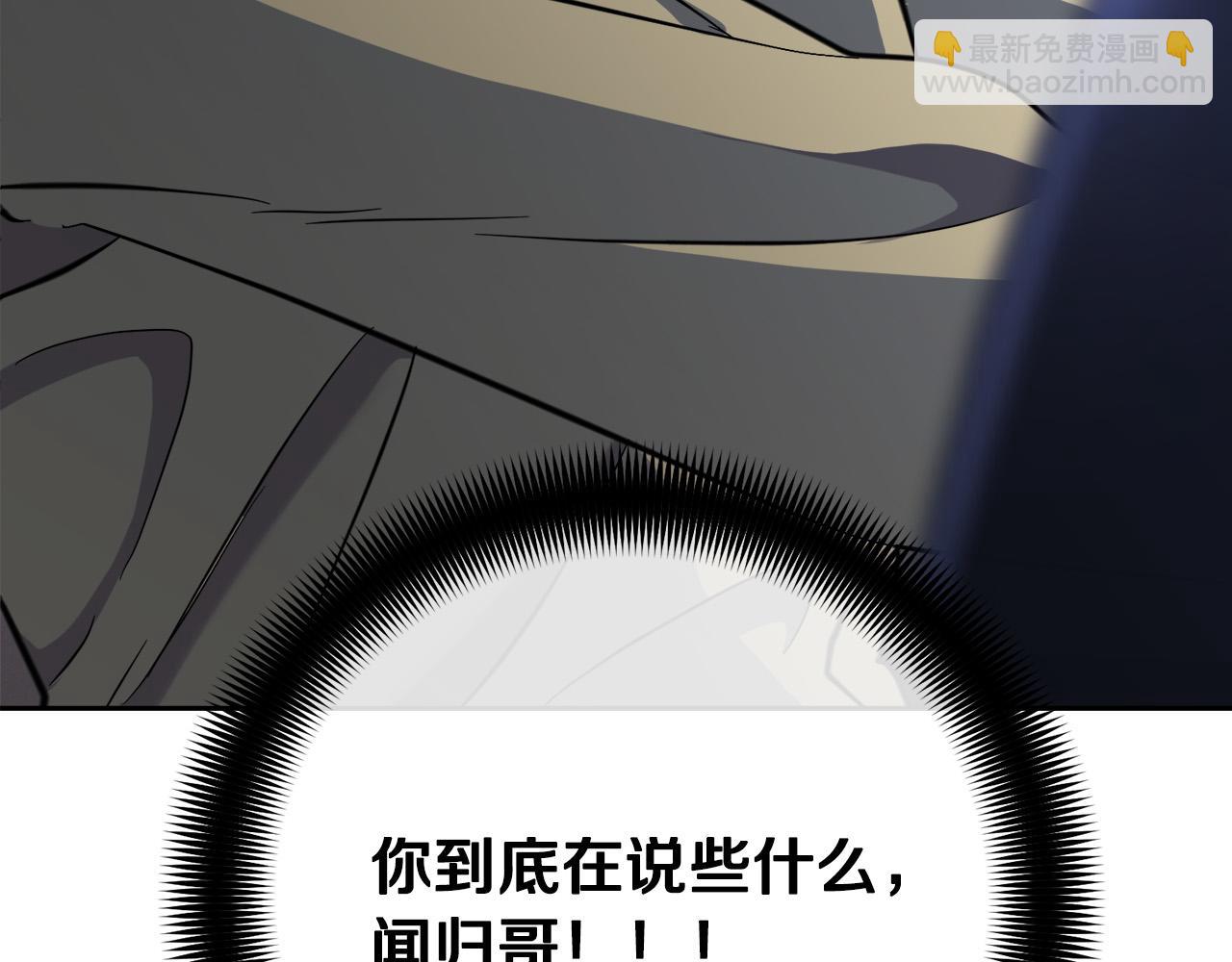 第56话 官宣恋情30