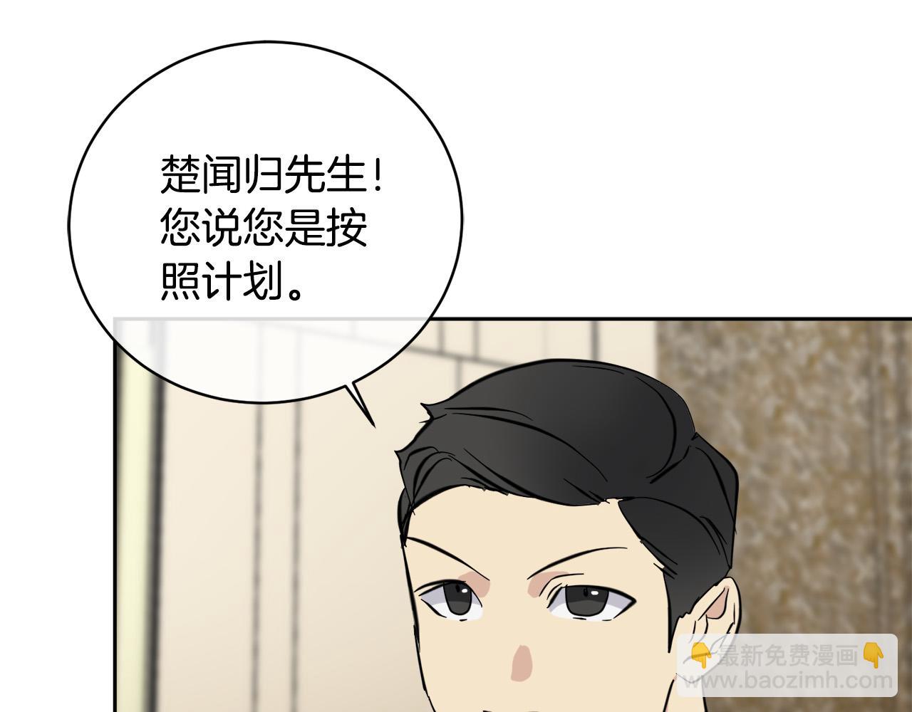 第56话 官宣恋情33