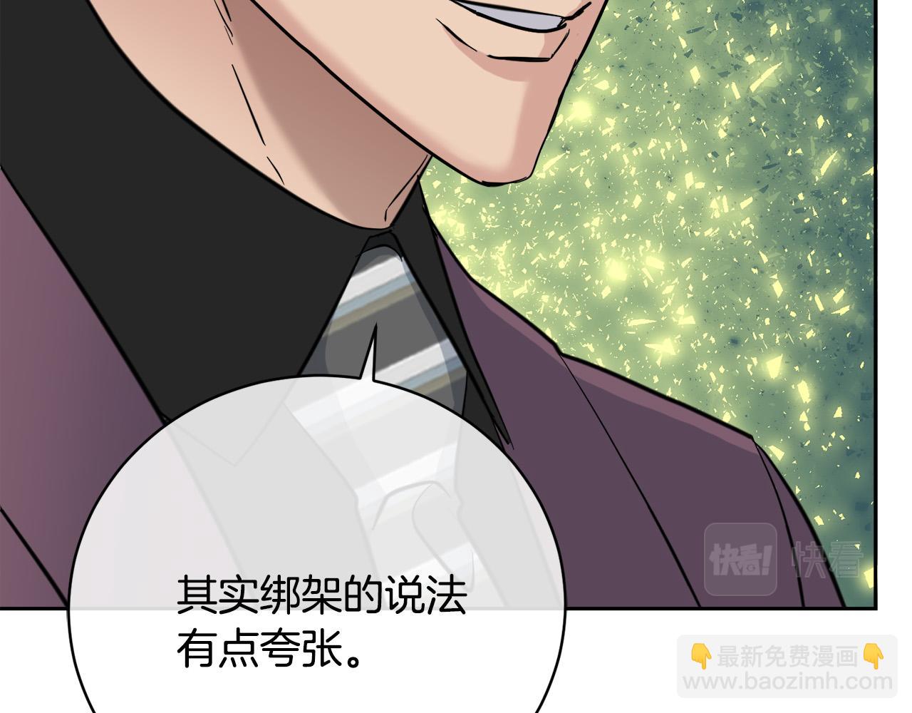 第56话 官宣恋情36