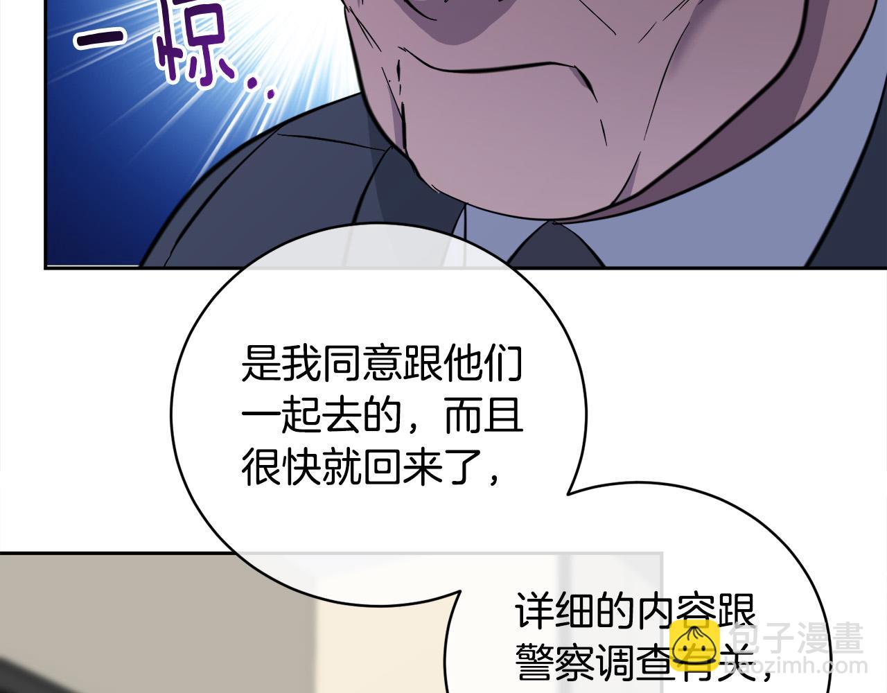 第56话 官宣恋情38