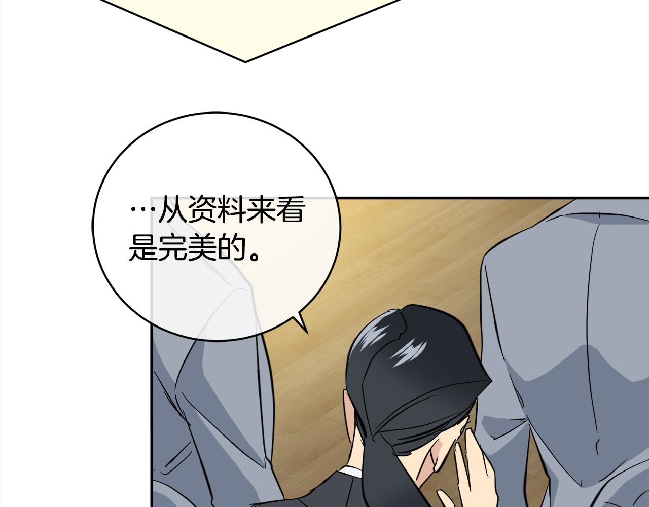 第56话 官宣恋情45