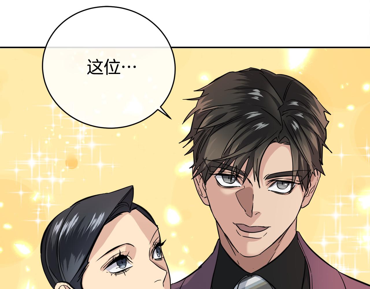 第56话 官宣恋情54