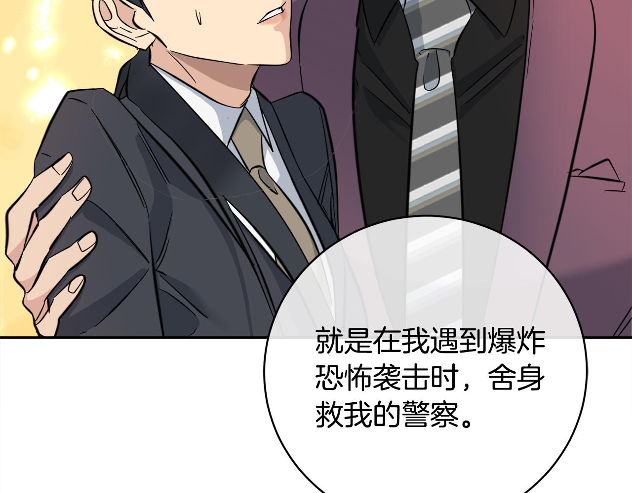 第56话 官宣恋情55