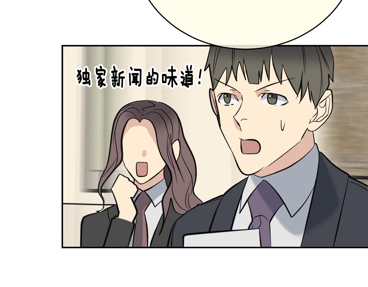 第56话 官宣恋情58