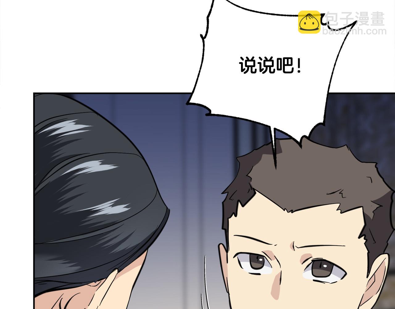 第56话 官宣恋情6