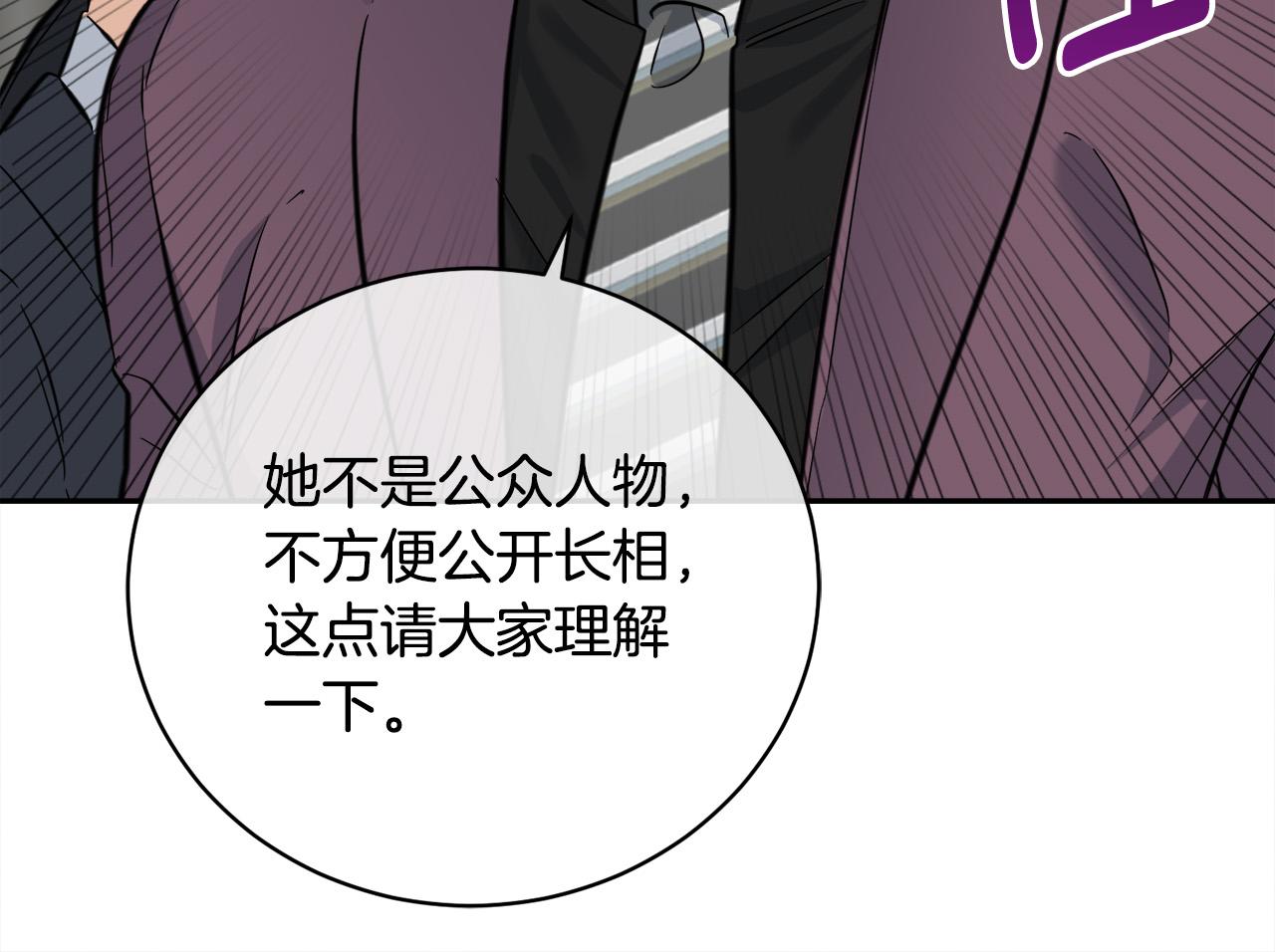 第56话 官宣恋情65