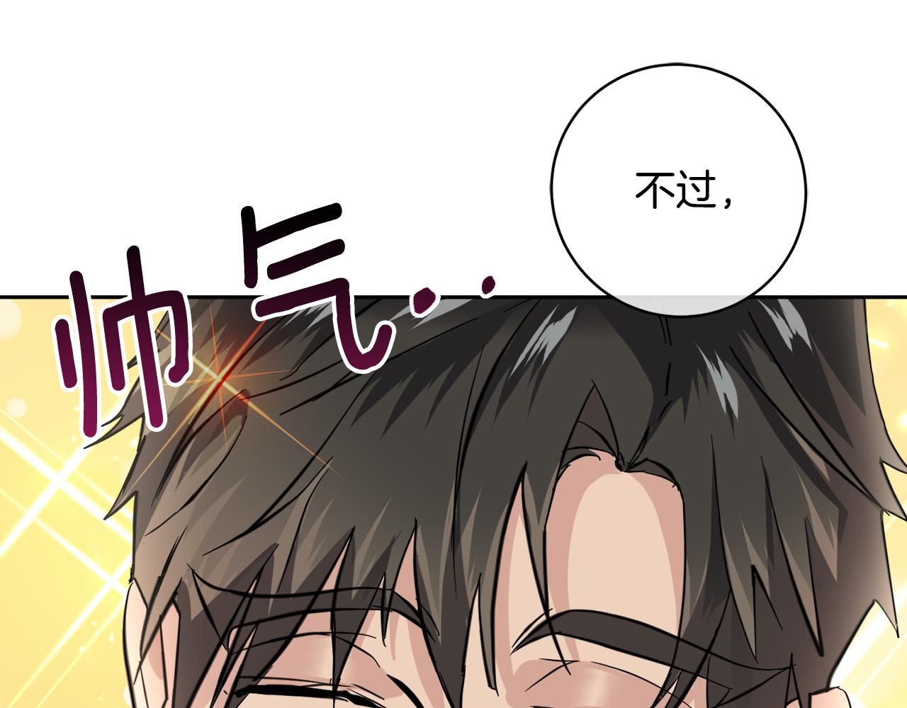 第56话 官宣恋情66