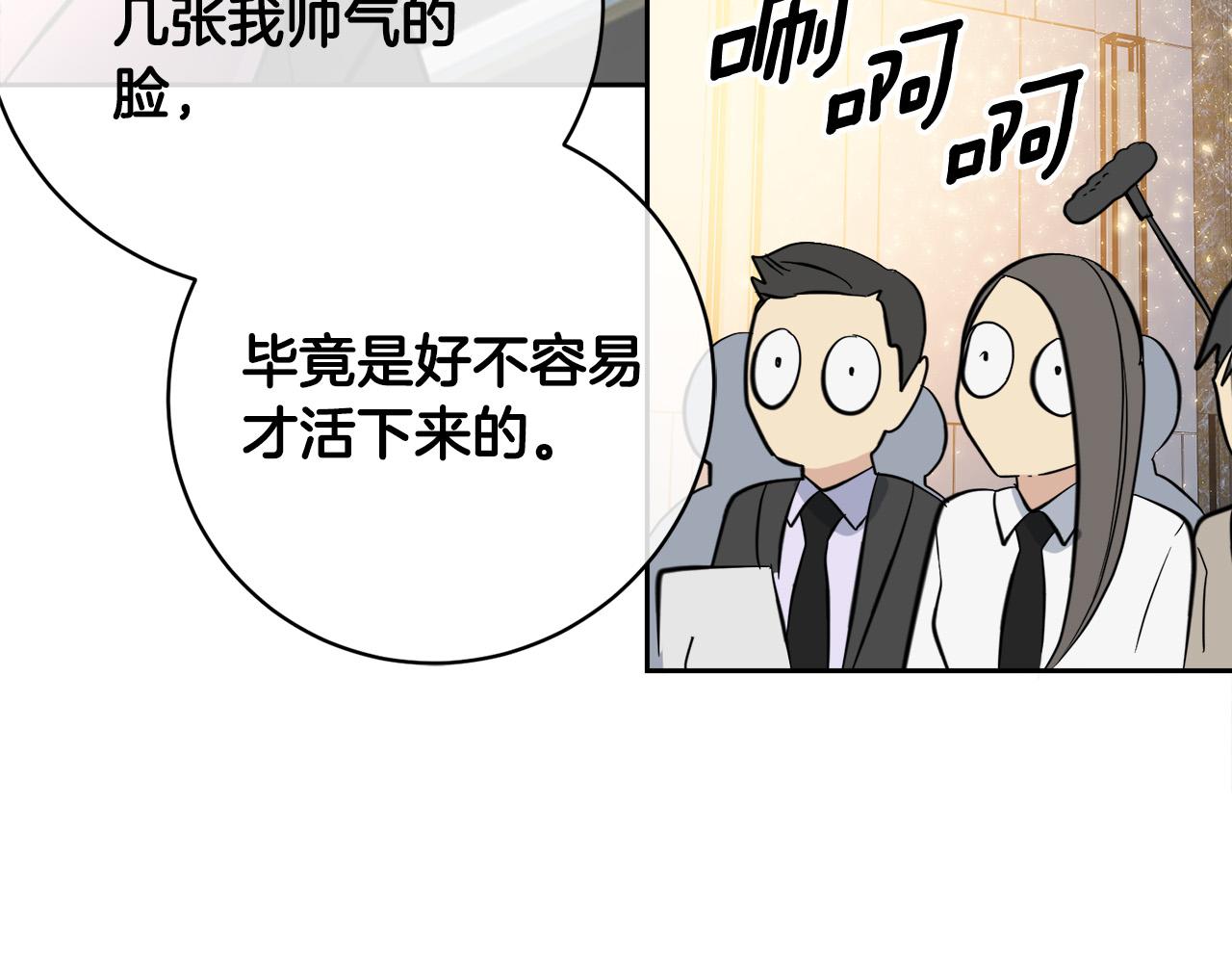 第56话 官宣恋情68