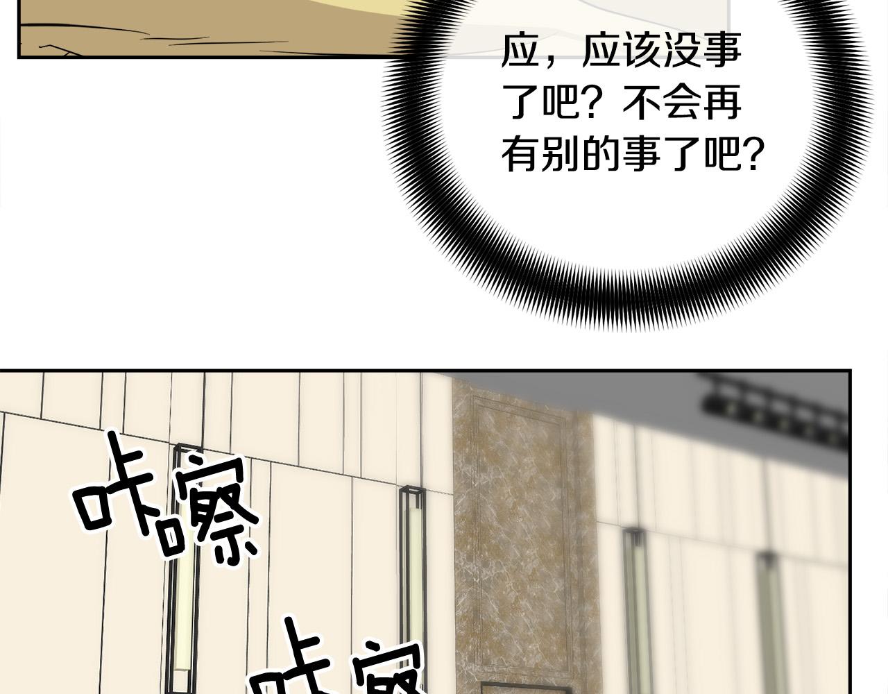 第56话 官宣恋情73