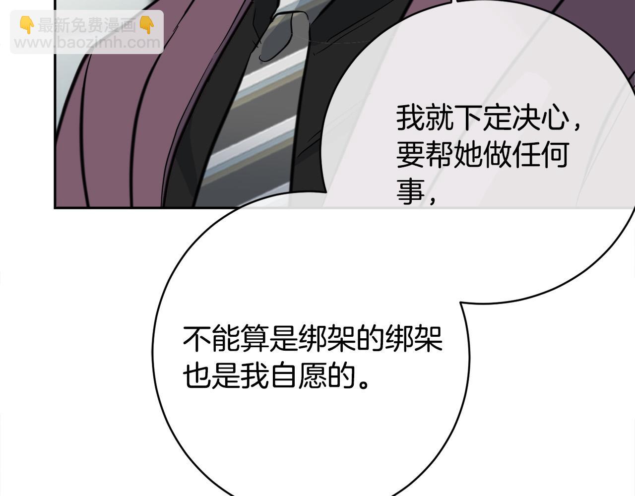 第56话 官宣恋情76