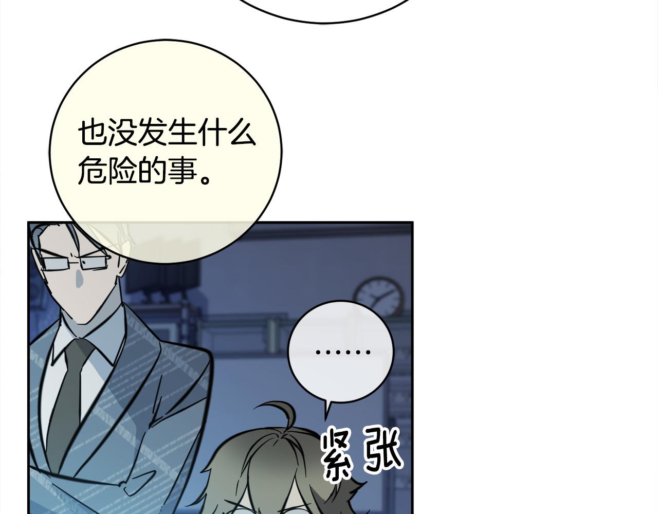 第56话 官宣恋情77