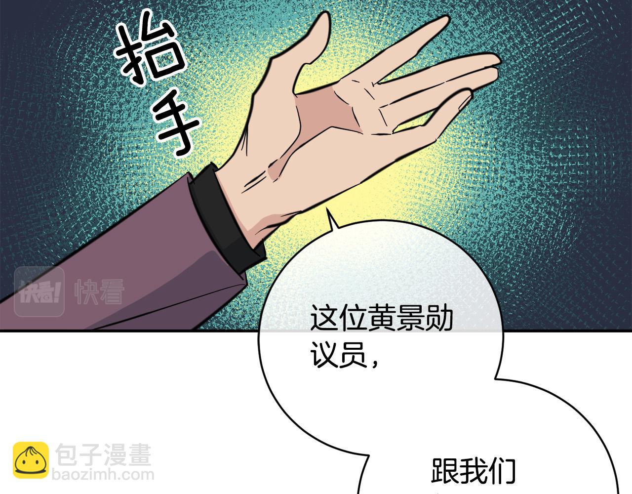 第56话 官宣恋情79