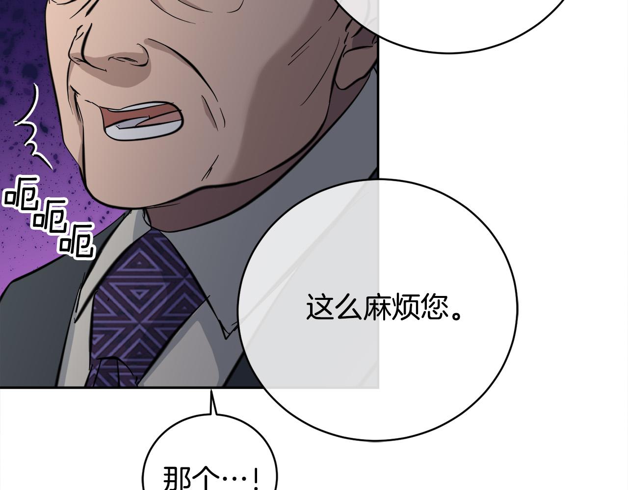 第56话 官宣恋情83