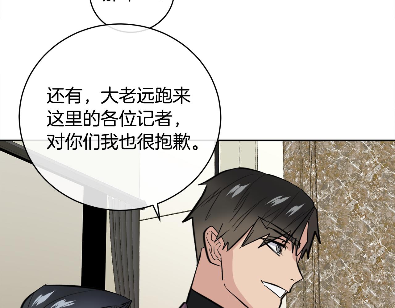第56话 官宣恋情84