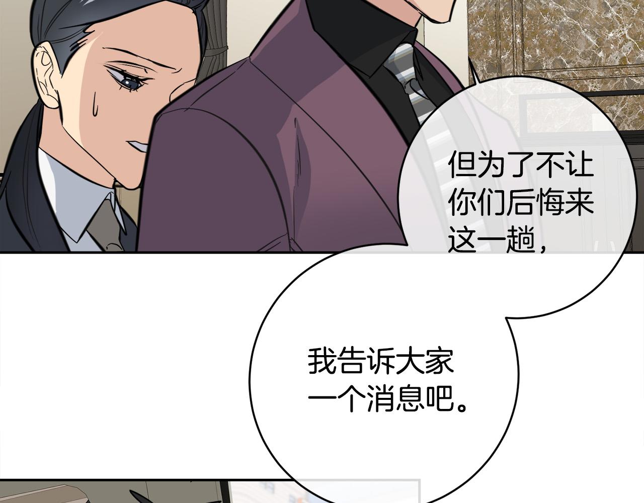 第56话 官宣恋情85