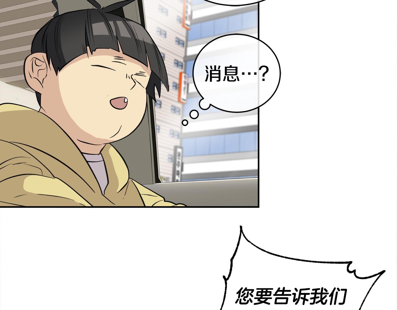 第56话 官宣恋情86