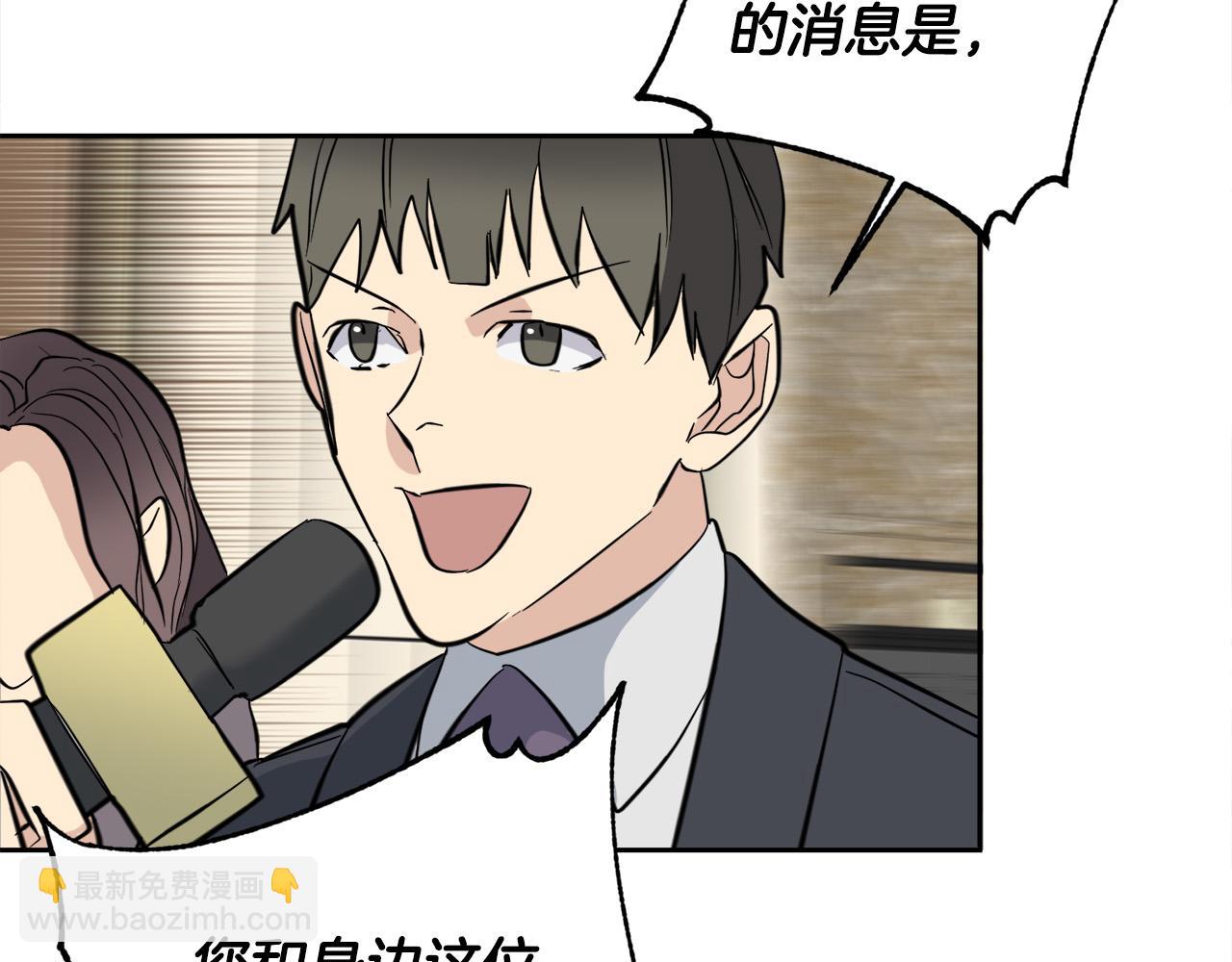 第56话 官宣恋情87