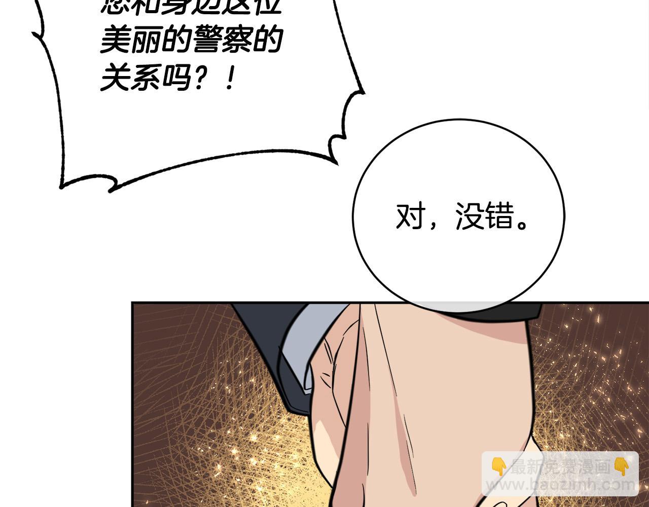 第56话 官宣恋情88