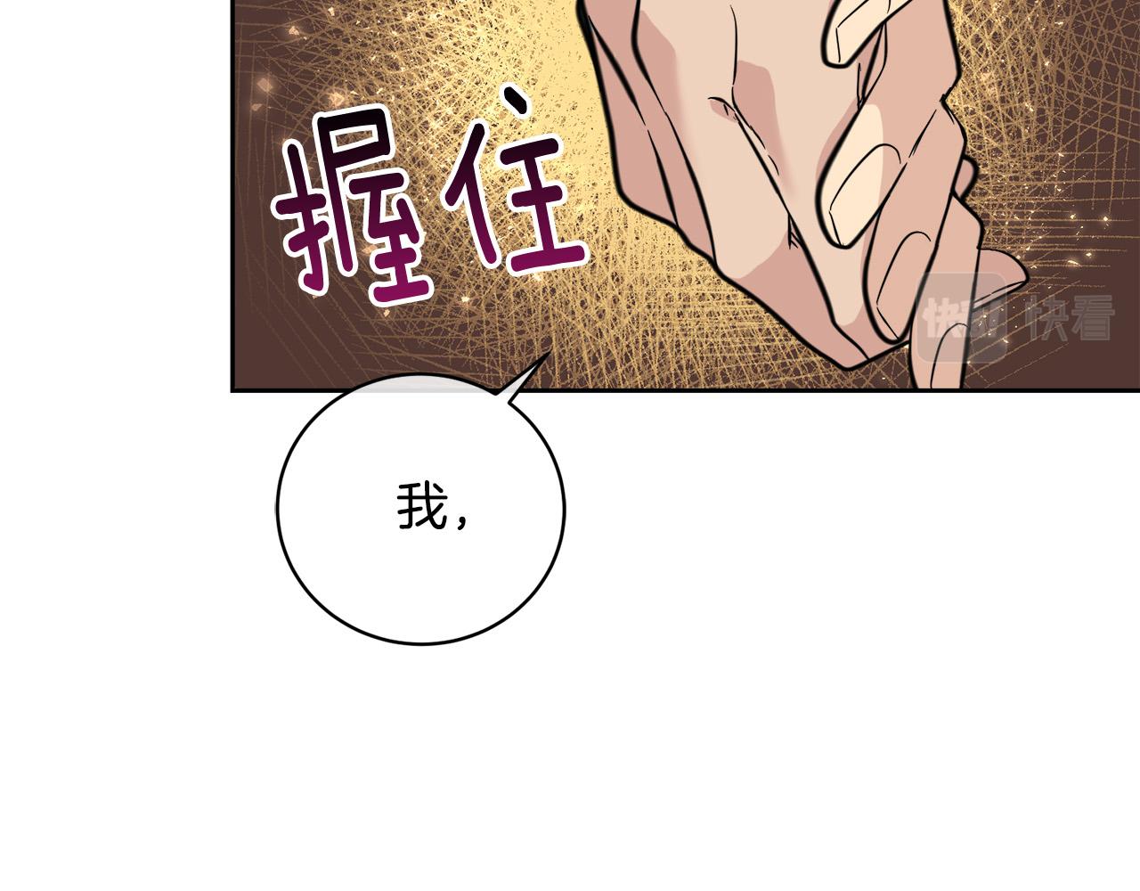 第56话 官宣恋情89