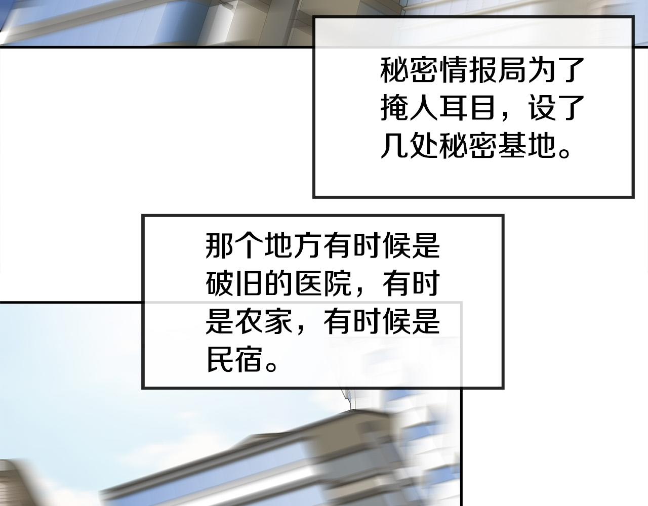 第57话 秘密基地61