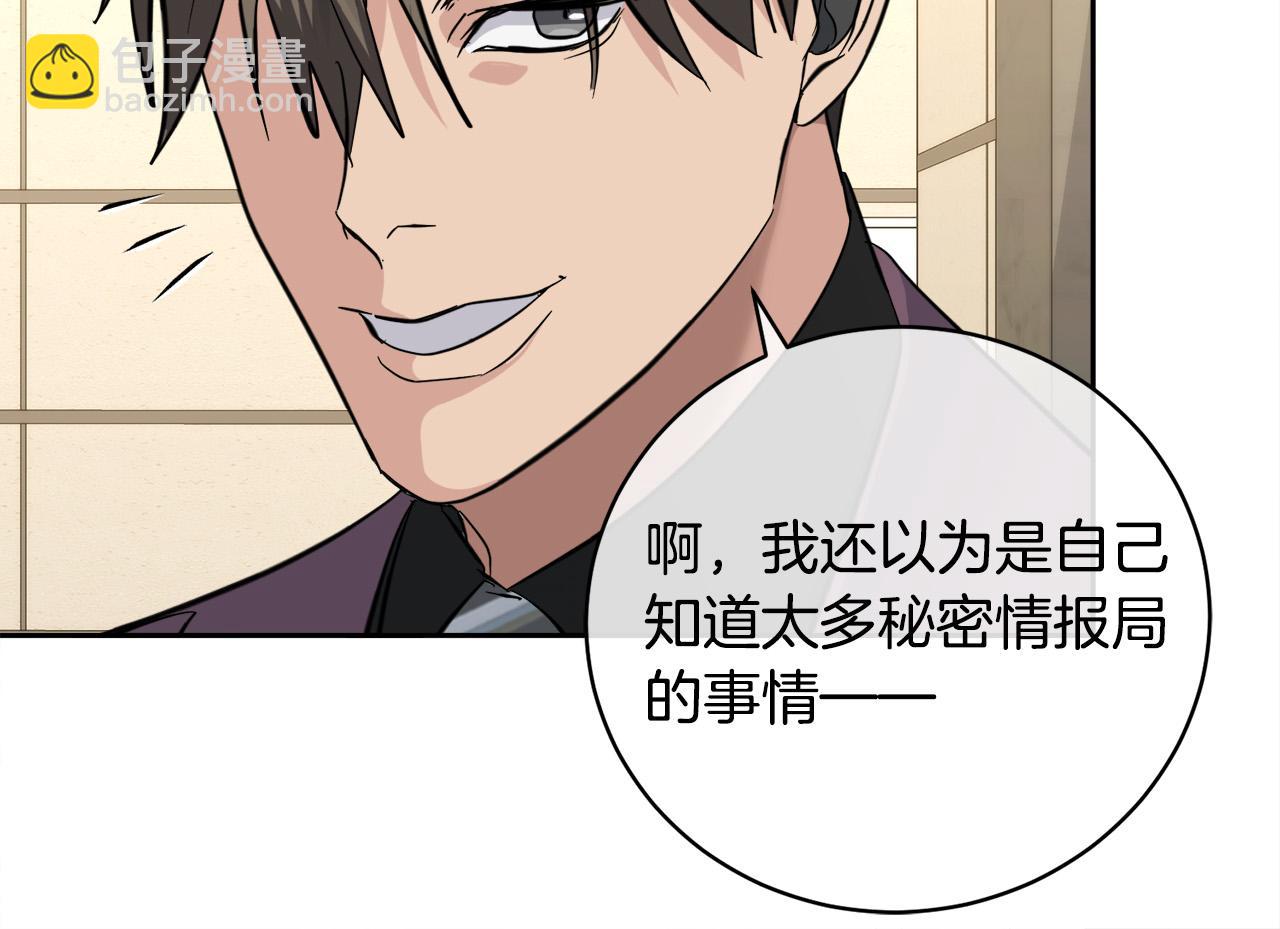第57话 秘密基地71