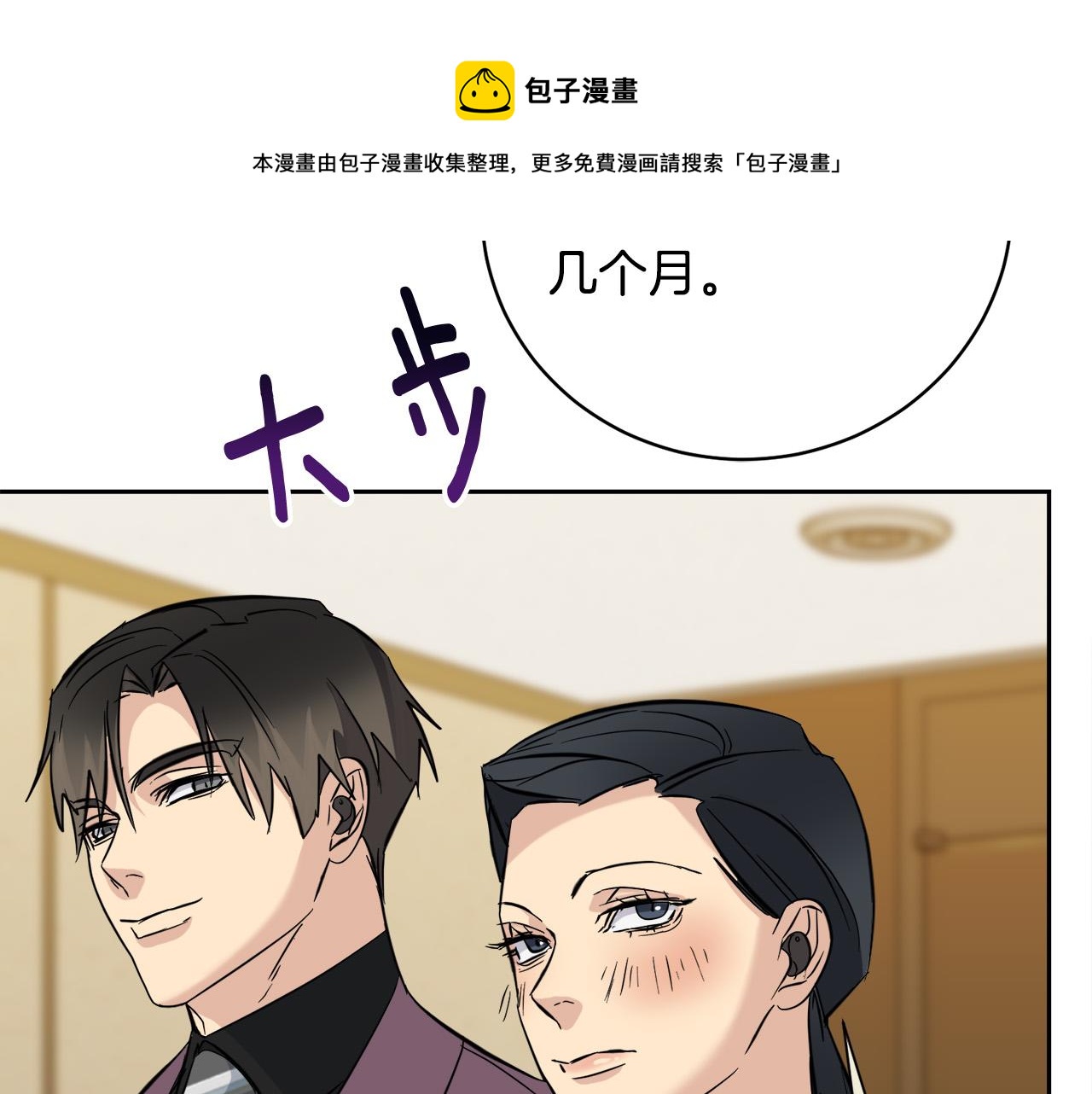 第57话 秘密基地85