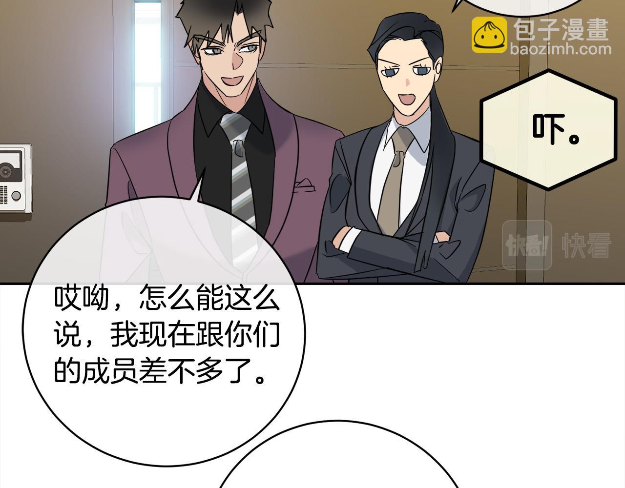 第57话 秘密基地97