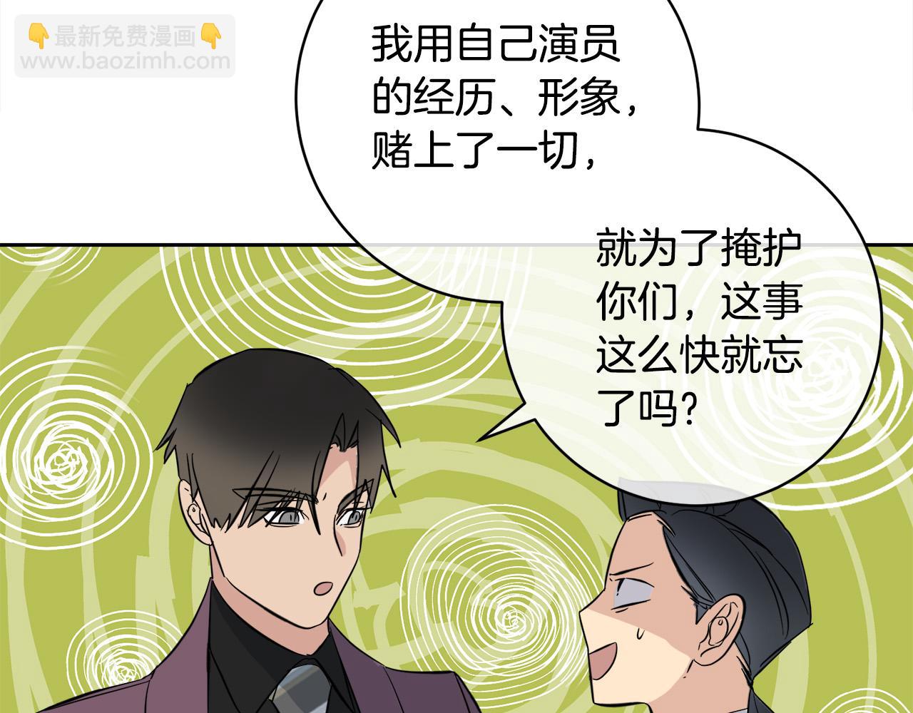 第57话 秘密基地98