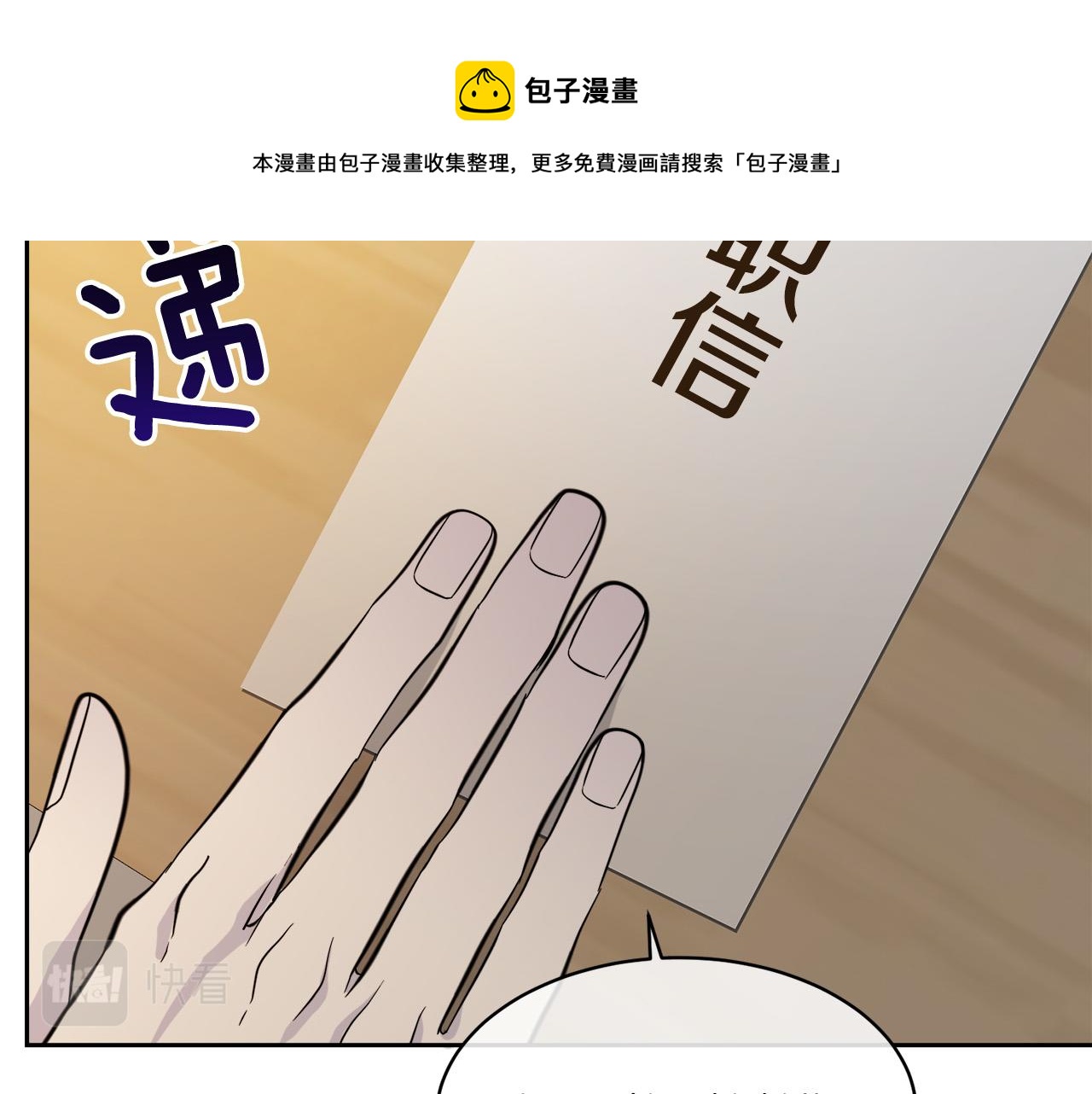 第58话 自我怀疑113