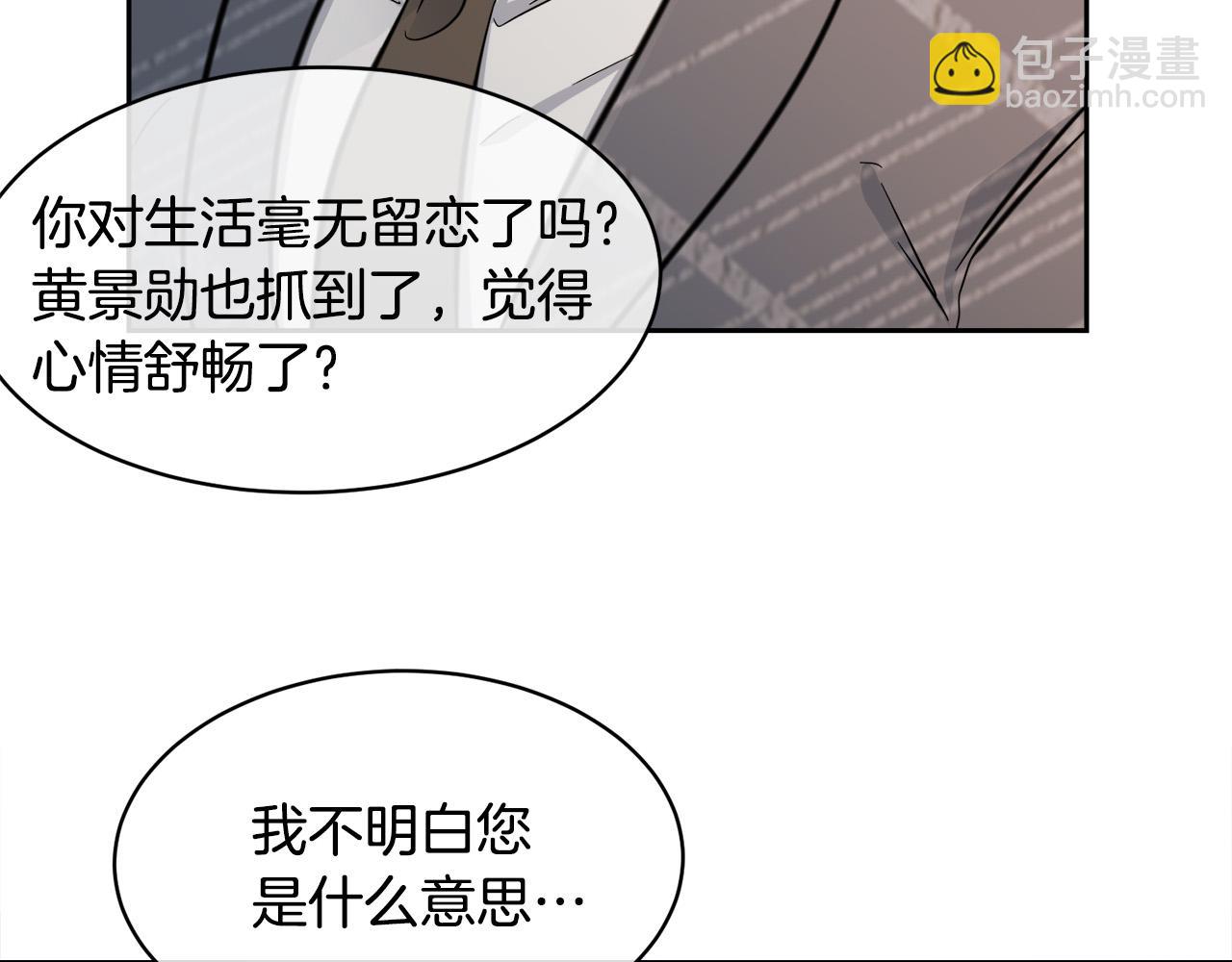 第58话 自我怀疑119