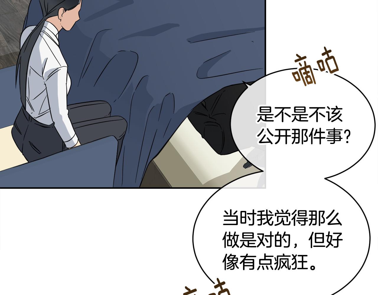 第58话 自我怀疑31