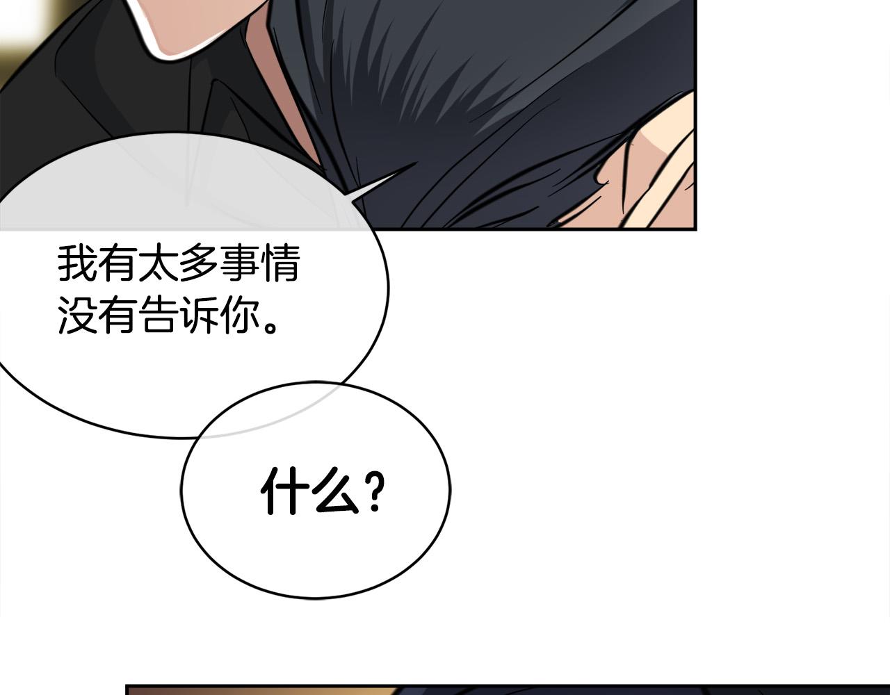 第58话 自我怀疑41