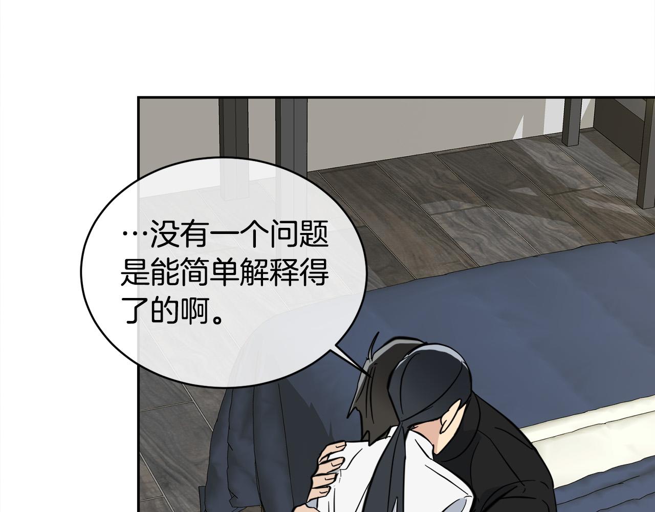 第58话 自我怀疑51