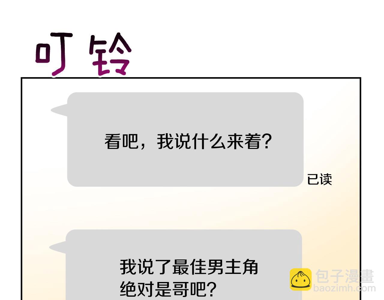完结话 甜蜜生活3