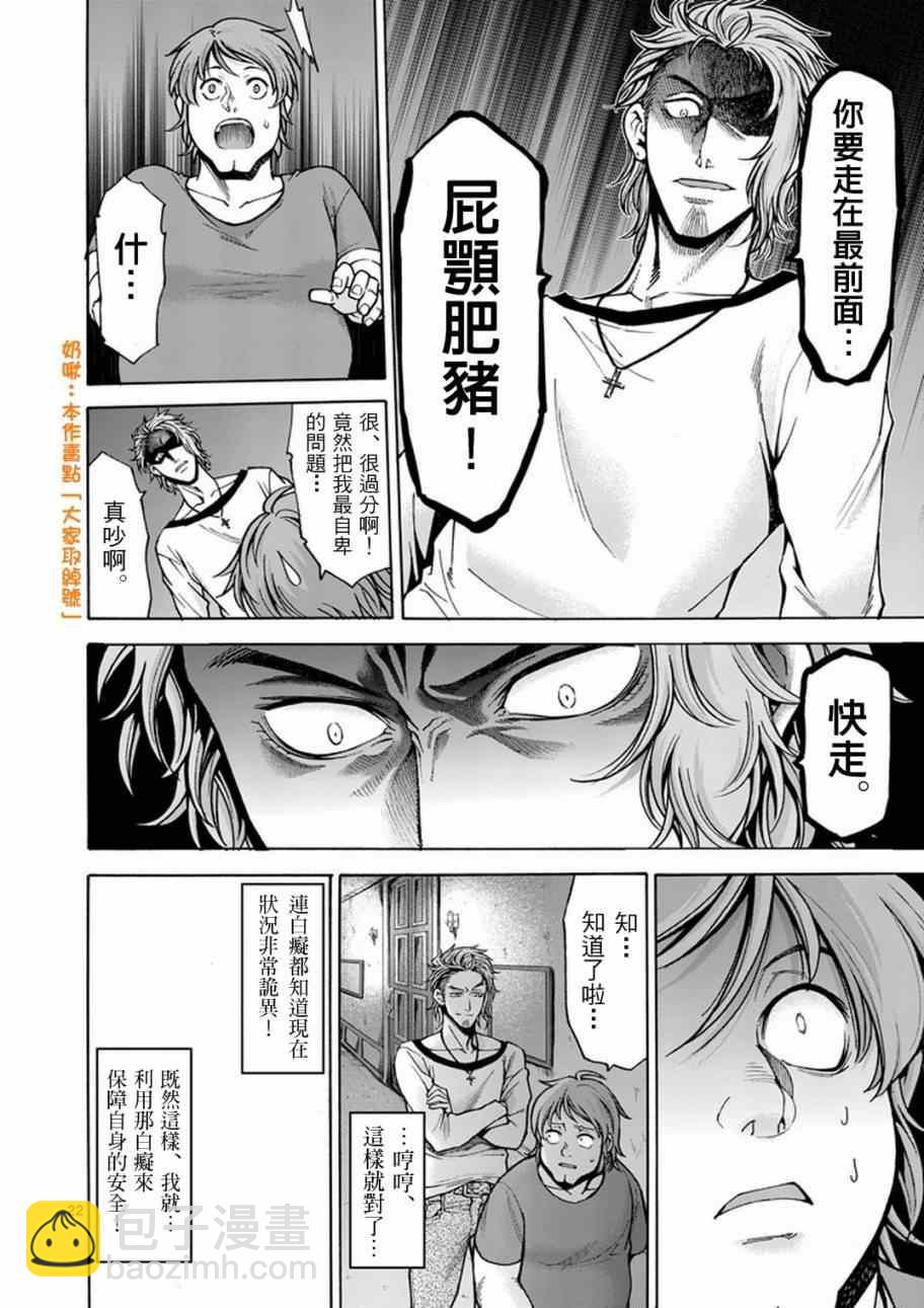 第1话20