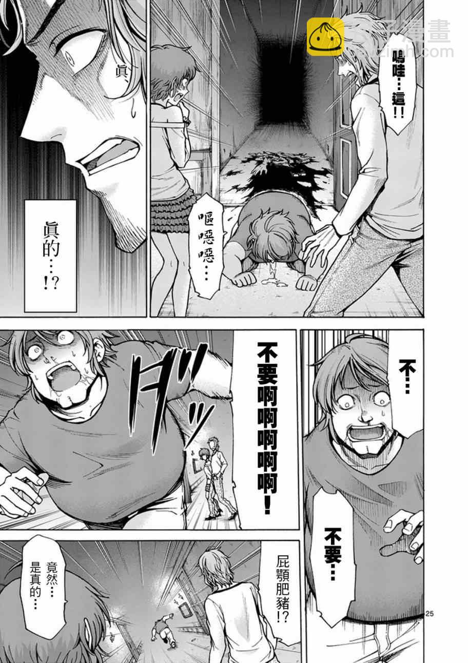 第1话23