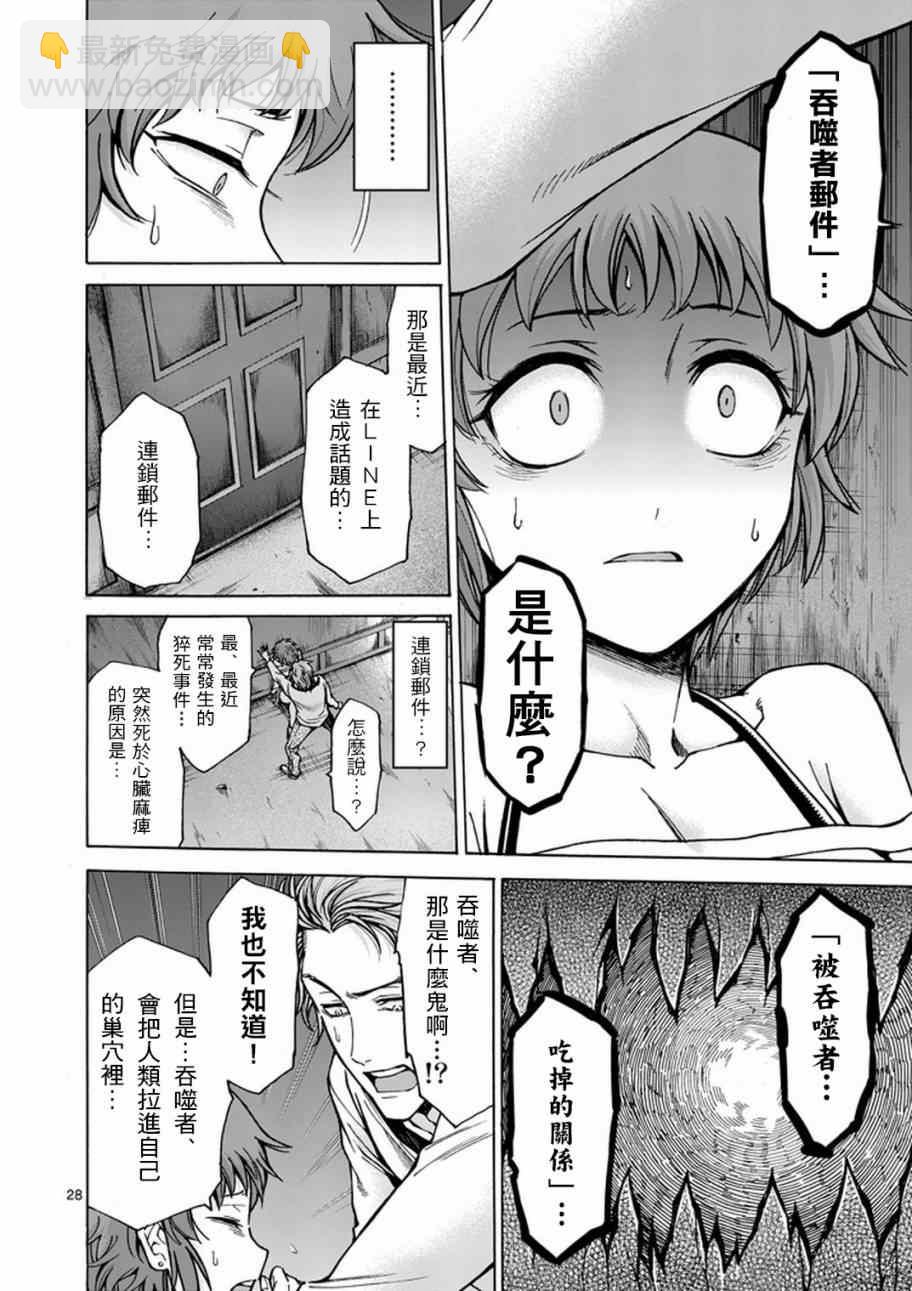 第1话26