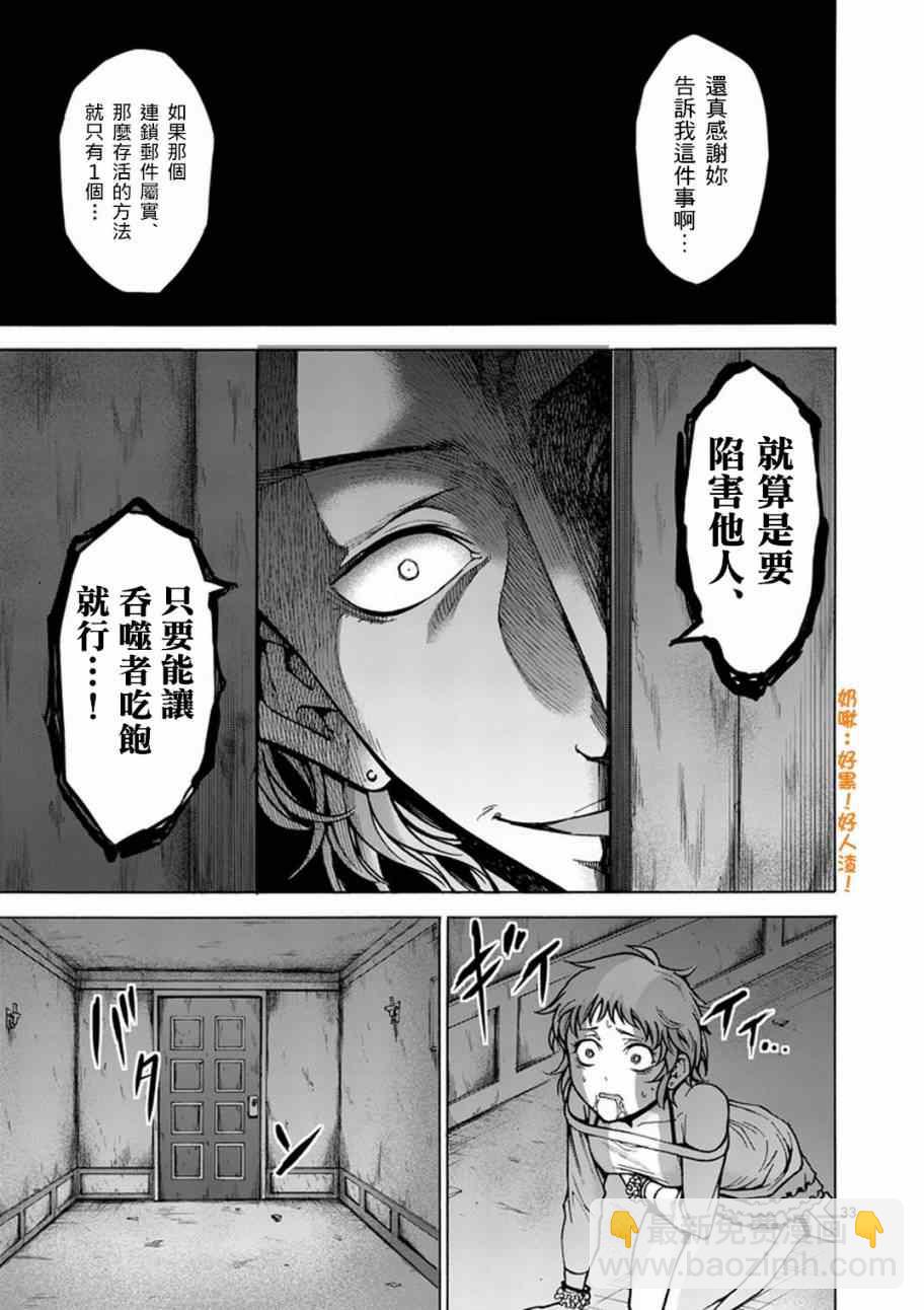 第1话31