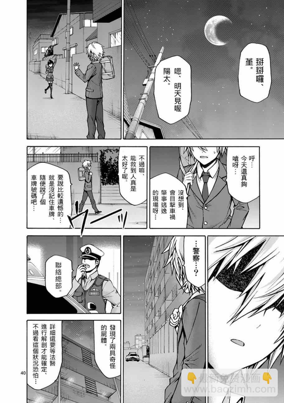 第1话38