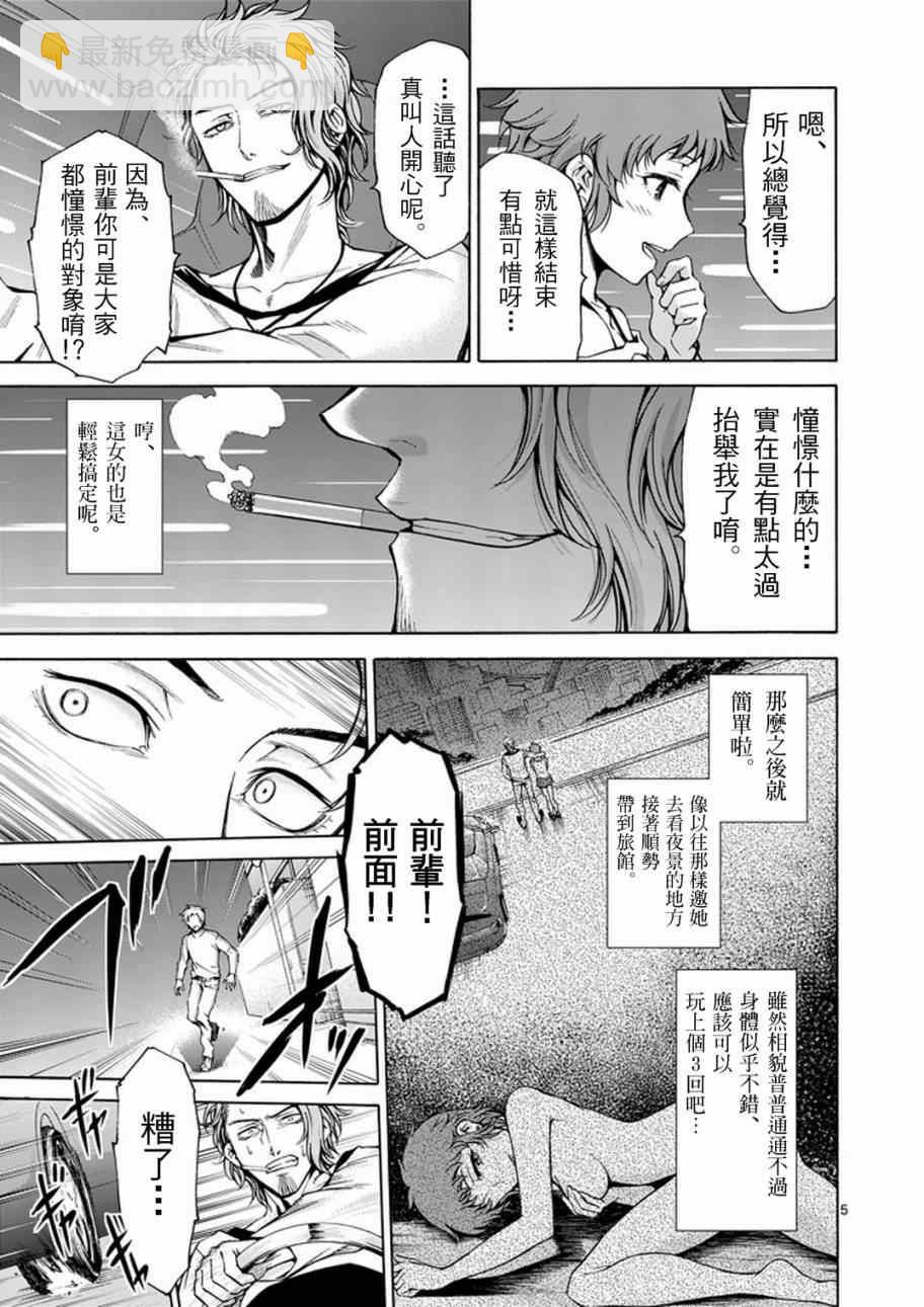 第1话4