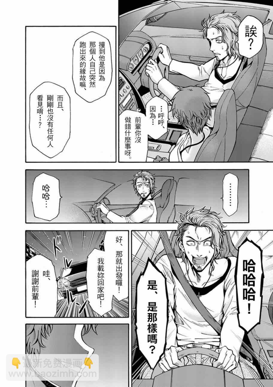 第1话7