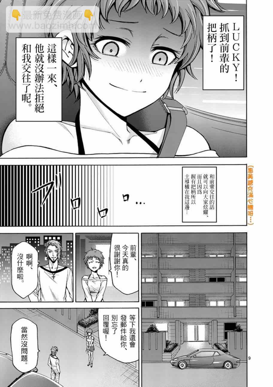 第1话8