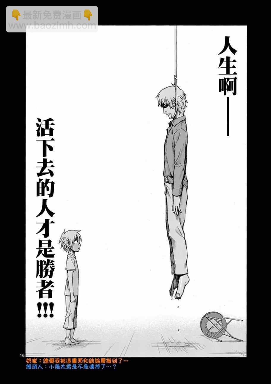 第2话15