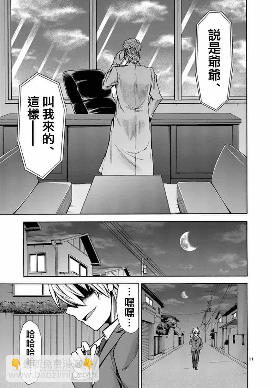 第3话10