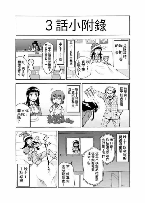 第3话14