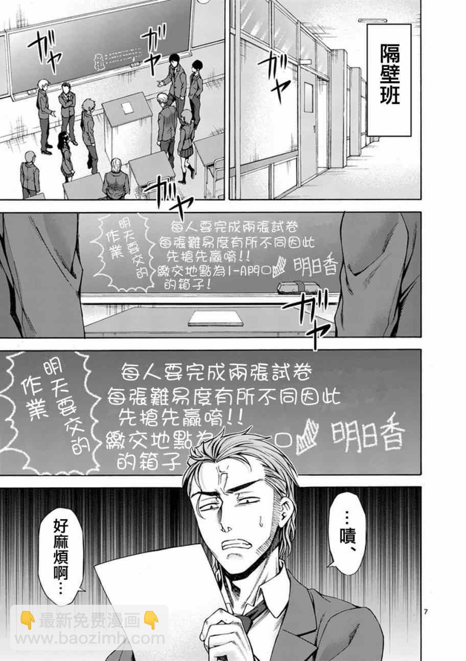第3话6